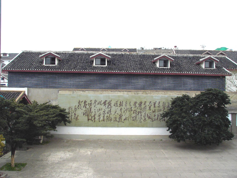 photo of Site of the Zunyi Meeting