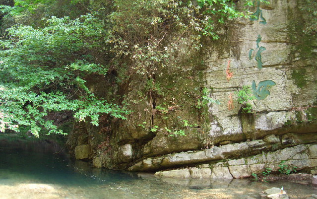 photo of Mountain Doupeng-Jianjiang River Scenic Area4