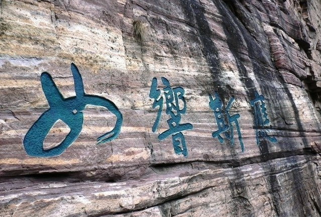 Mountain Zhangshiyan Scenic Area8