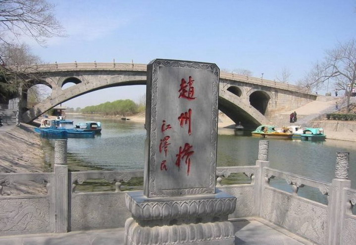 Zhaozhou Bridge10