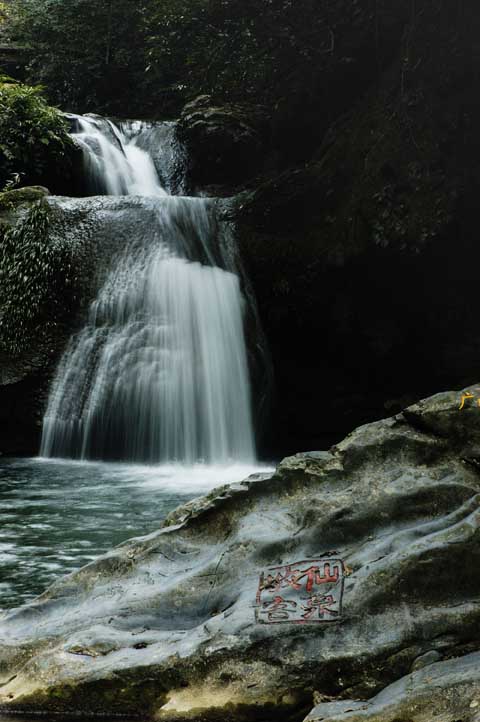 Gudong Waterfall1