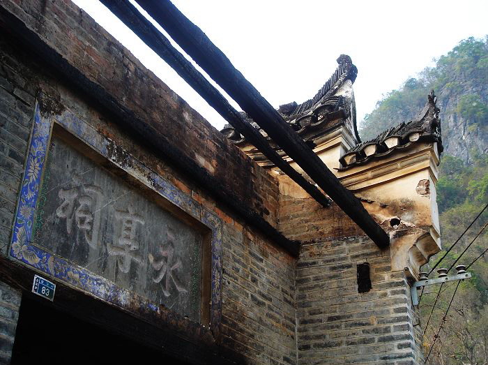 Liugong Village3