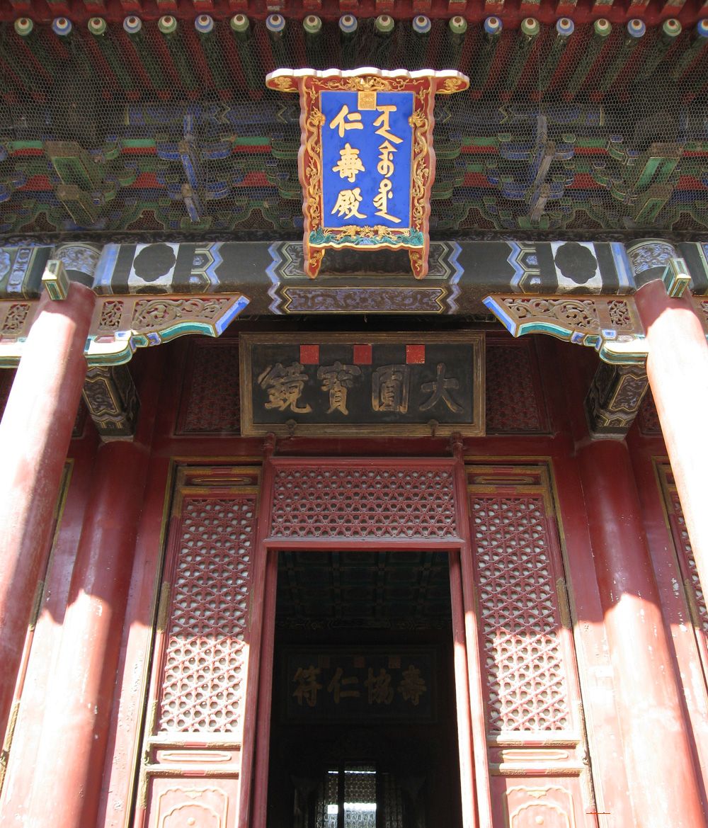 Hall of Benevolence and Longevity